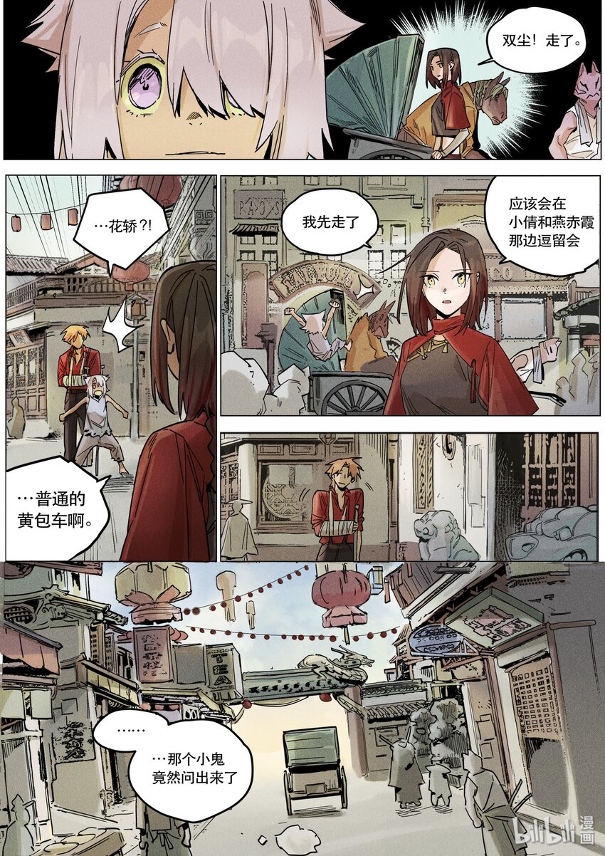 106 另一个自己-第113话