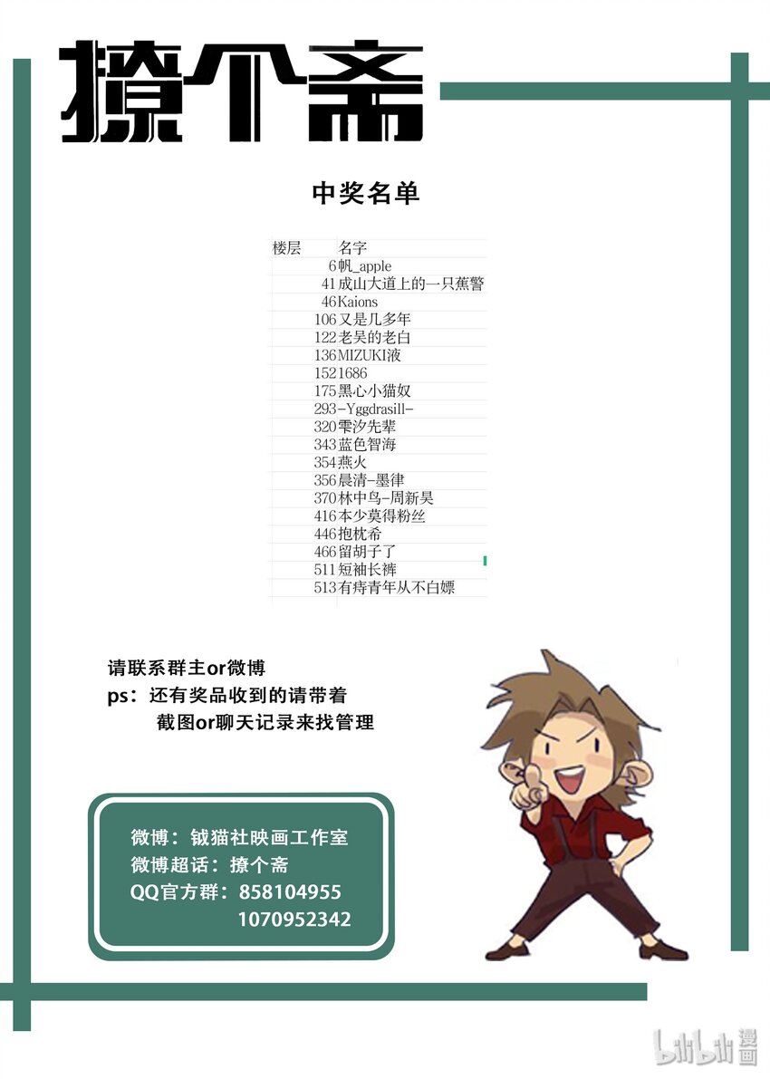 106 另一个自己-第113话