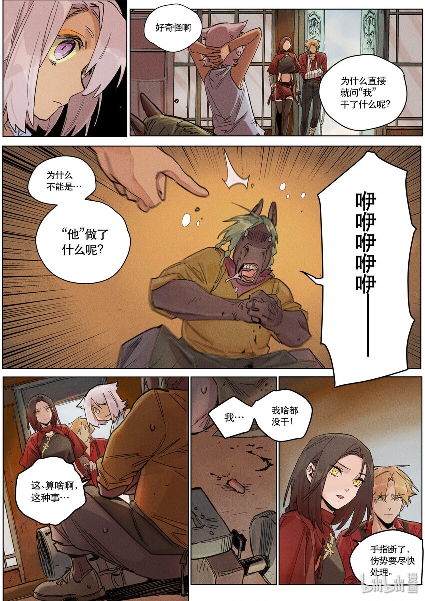 106 另一个自己-第113话