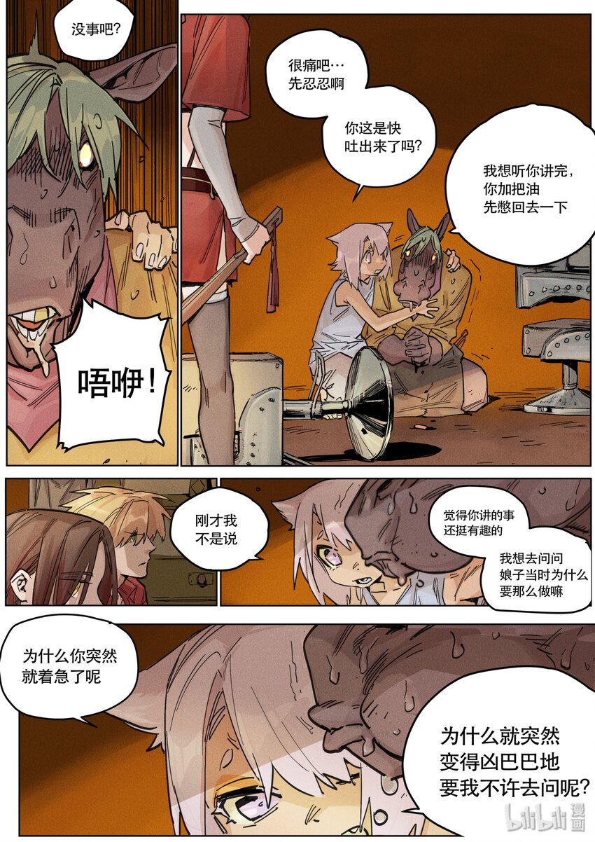 106 另一个自己-第113话