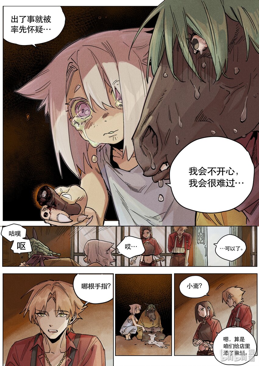 106 另一个自己-第113话