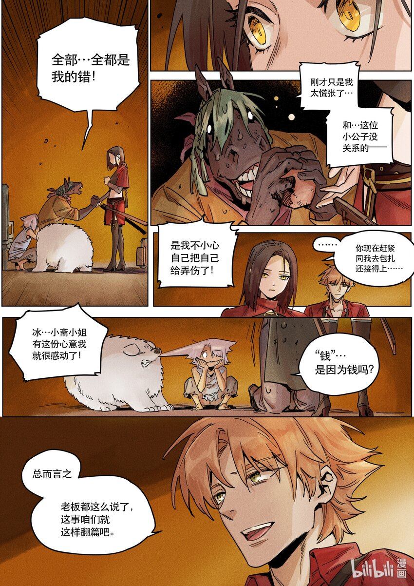 106 另一个自己-第113话
