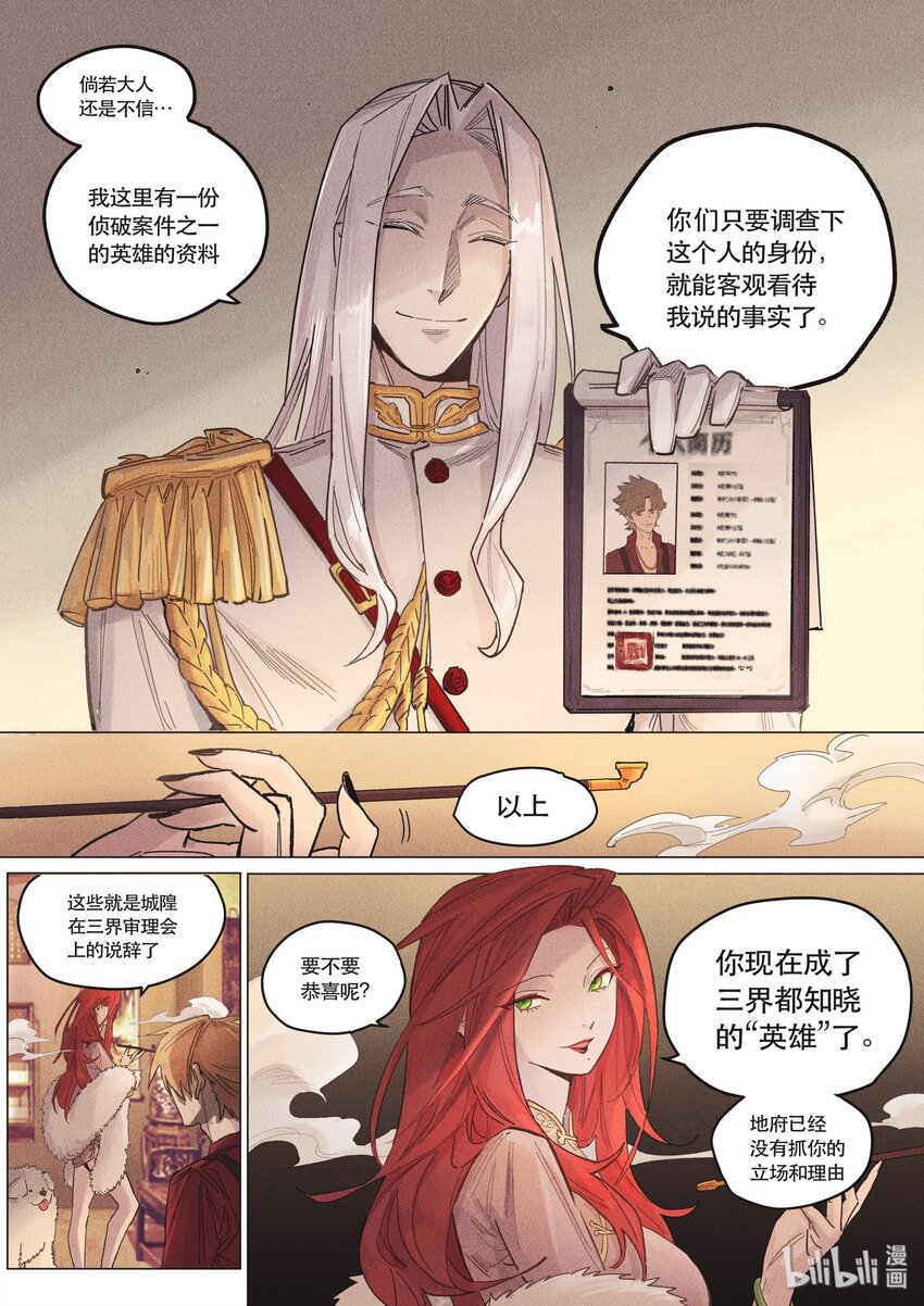 109 新任务-第117话