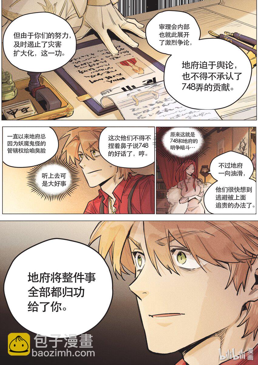 109 新任务-第117话