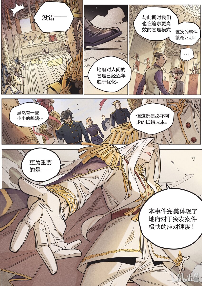 109 新任务-第117话
