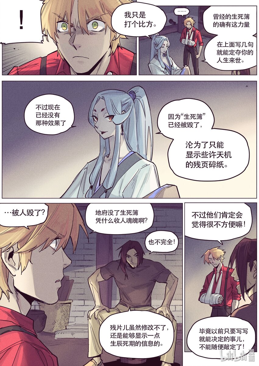 110 账簿-第119话