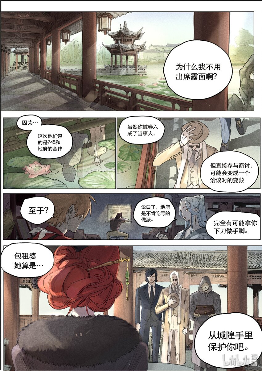 110 账簿-第119话