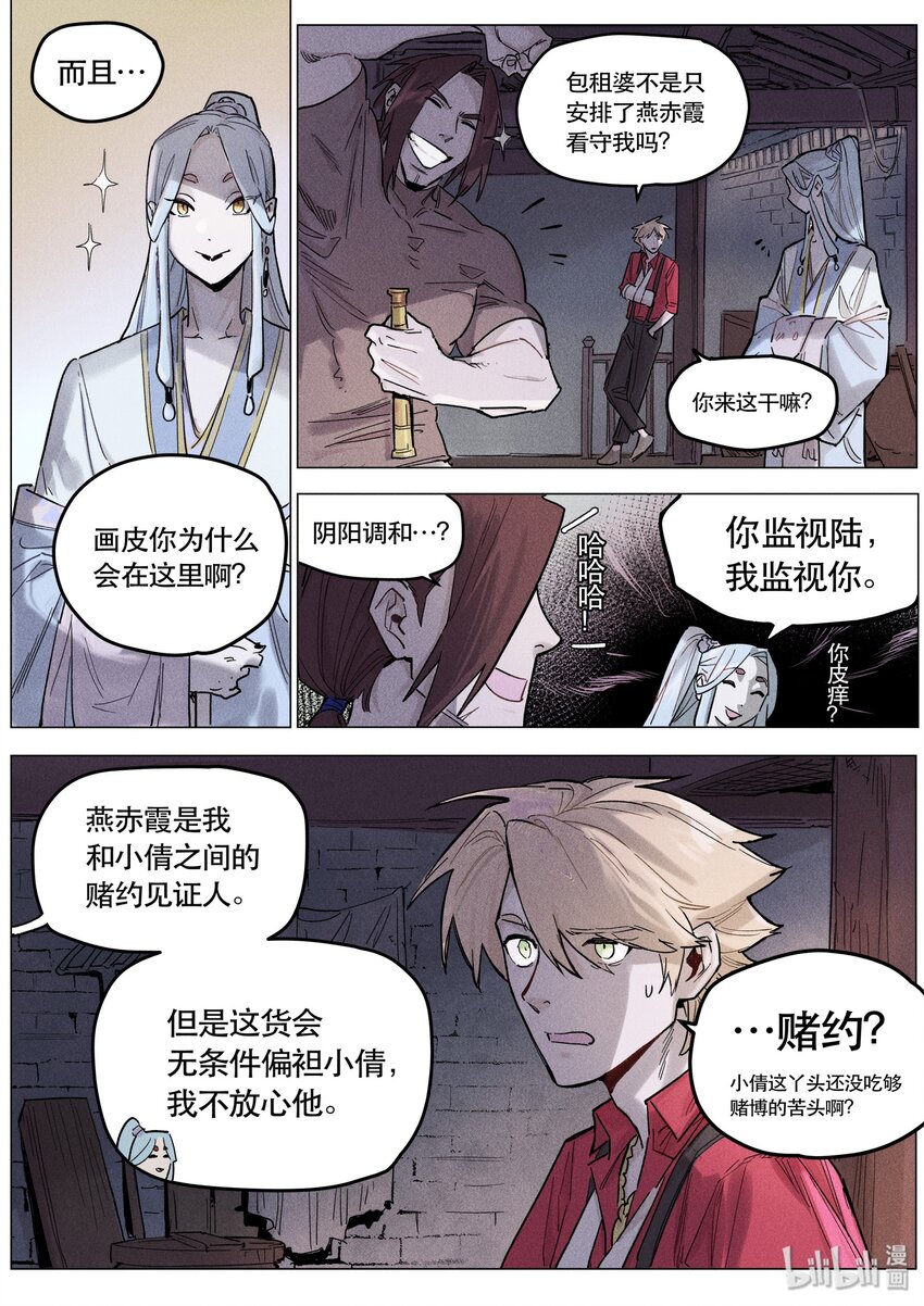 110 账簿-第119话