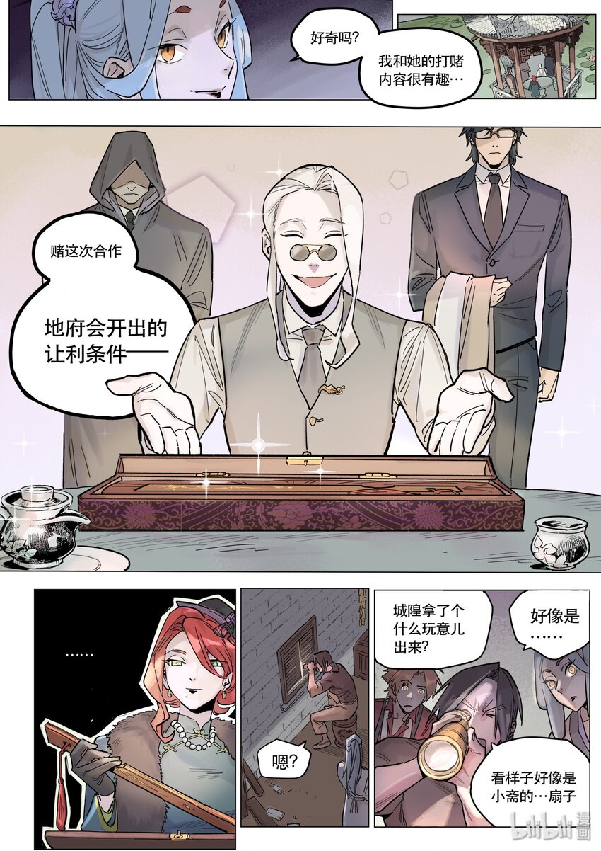 110 账簿-第119话
