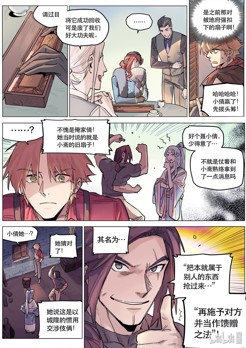 110 账簿-第119话