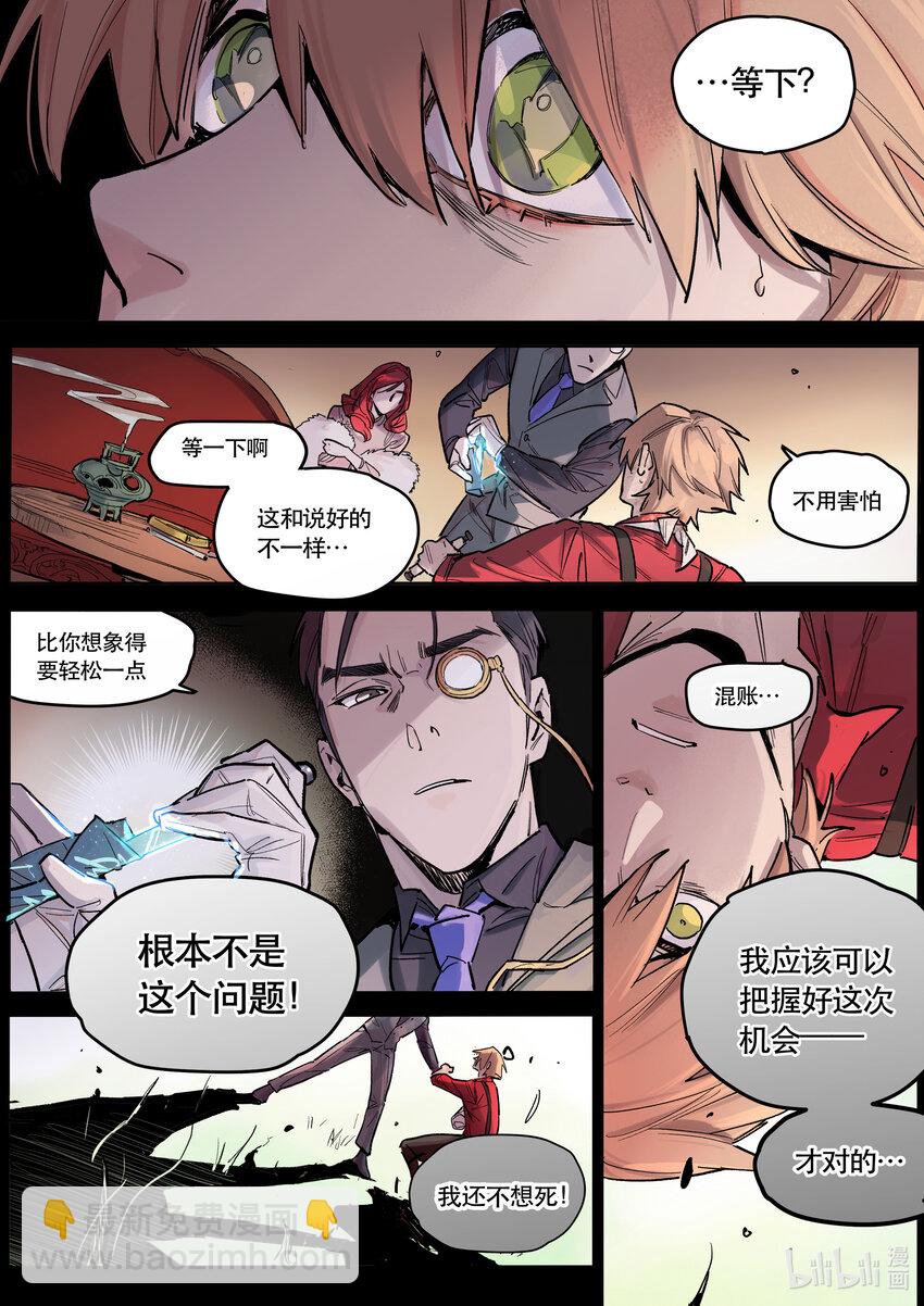 112 卷轴之上-第121话