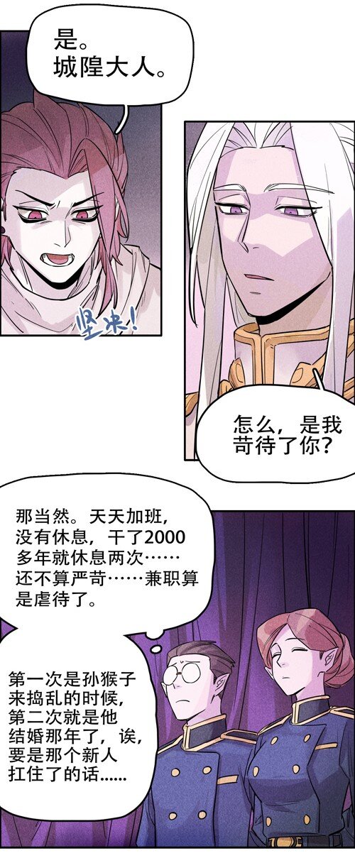 番外 新年番外(1/3)-第123话