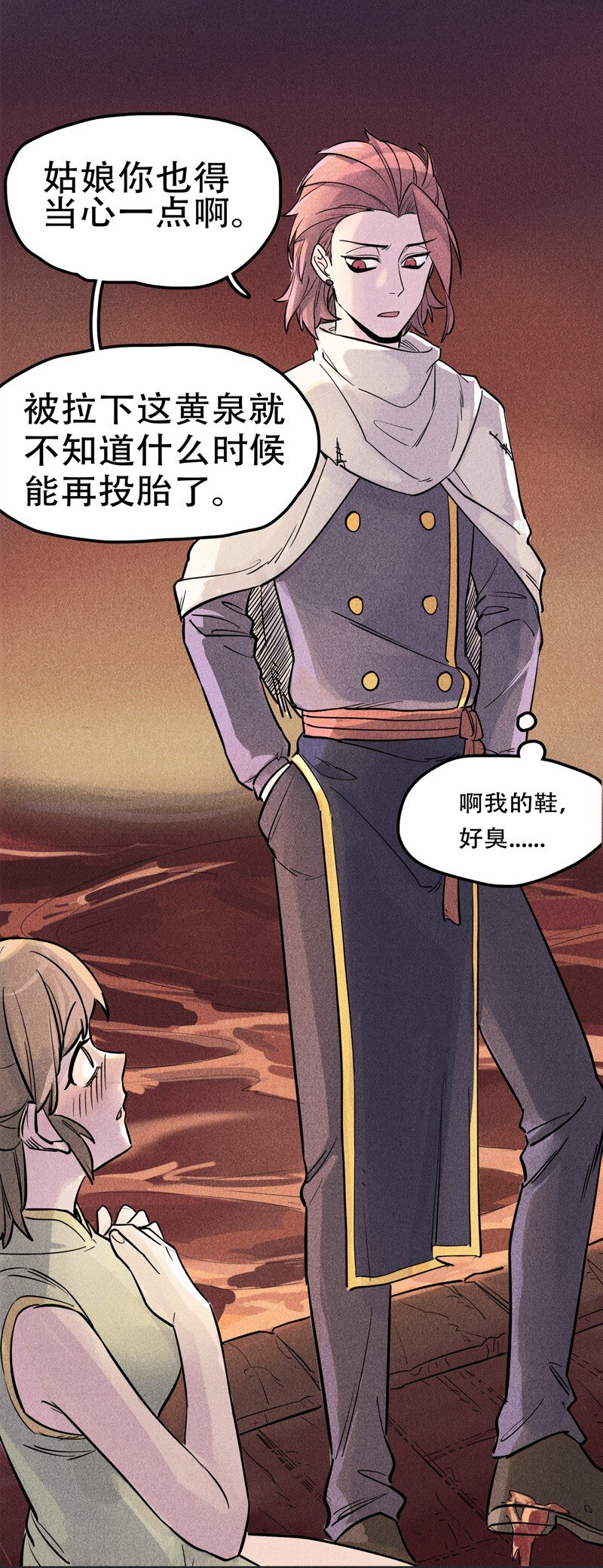 番外 新年番外(1/3)-第123话