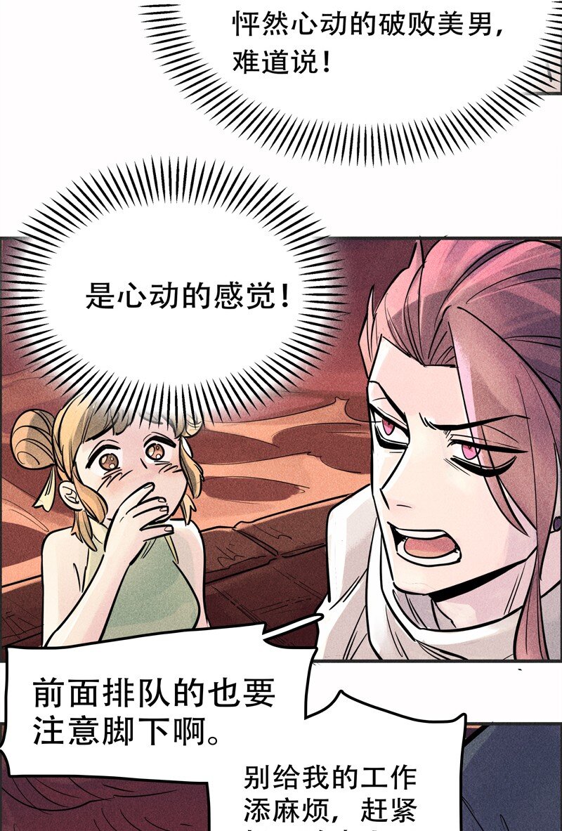 番外 新年番外(1/3)-第123话