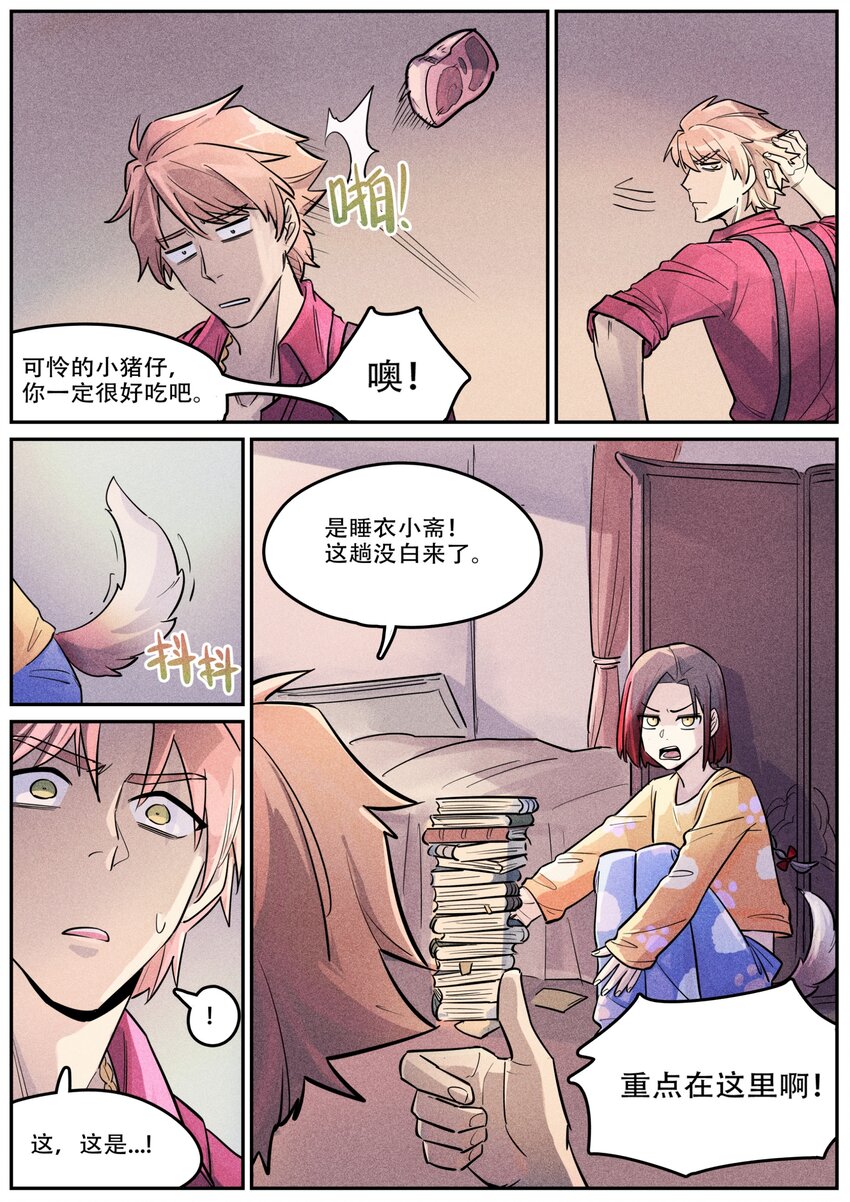 番外 考试-第125话