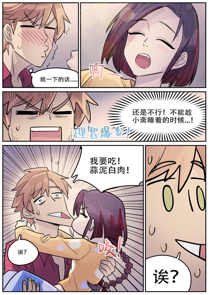 番外 考试-第125话