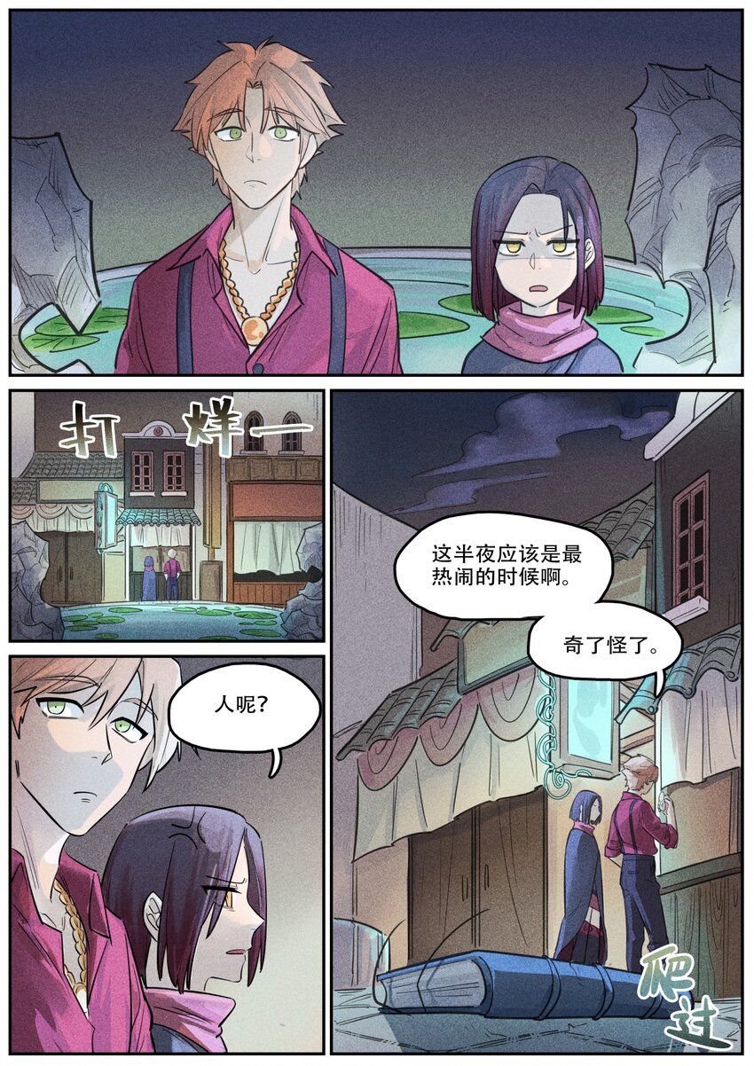 番外 考试-第125话