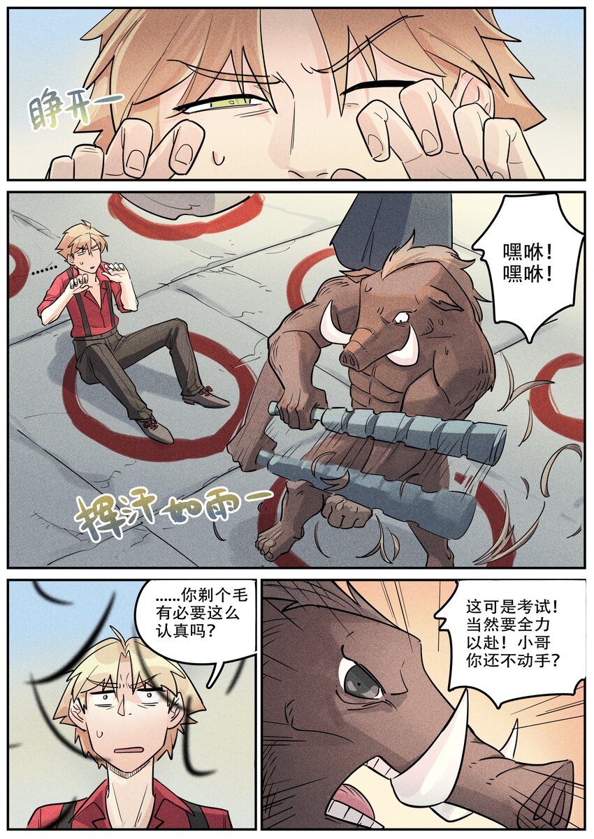 番外 考试-第125话