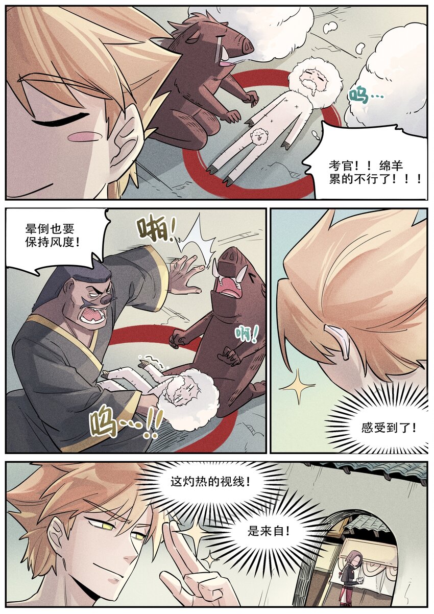 番外 考试-第125话