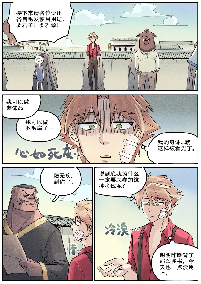 番外 考试-第125话