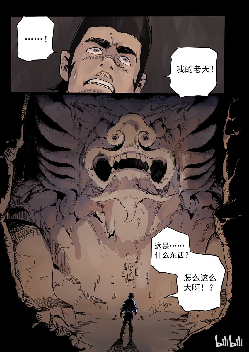 003 旧友相逢-第3话