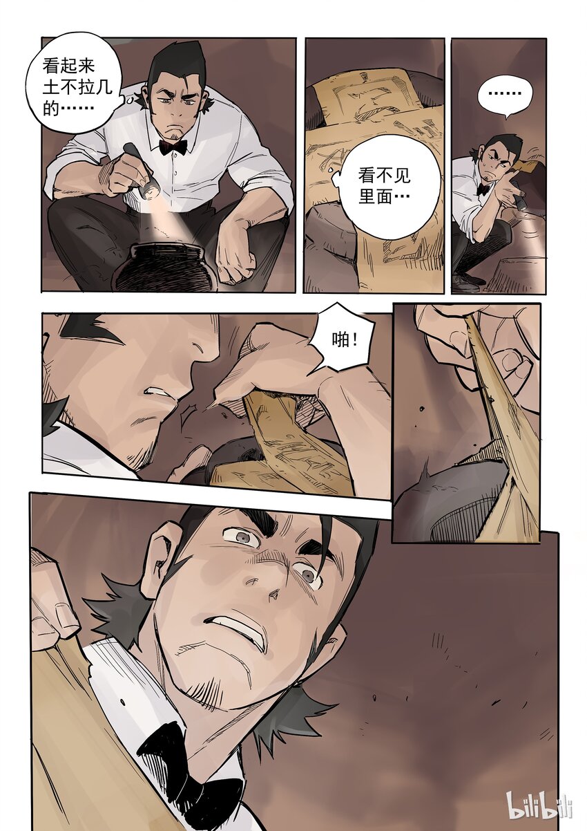 003 旧友相逢-第3话