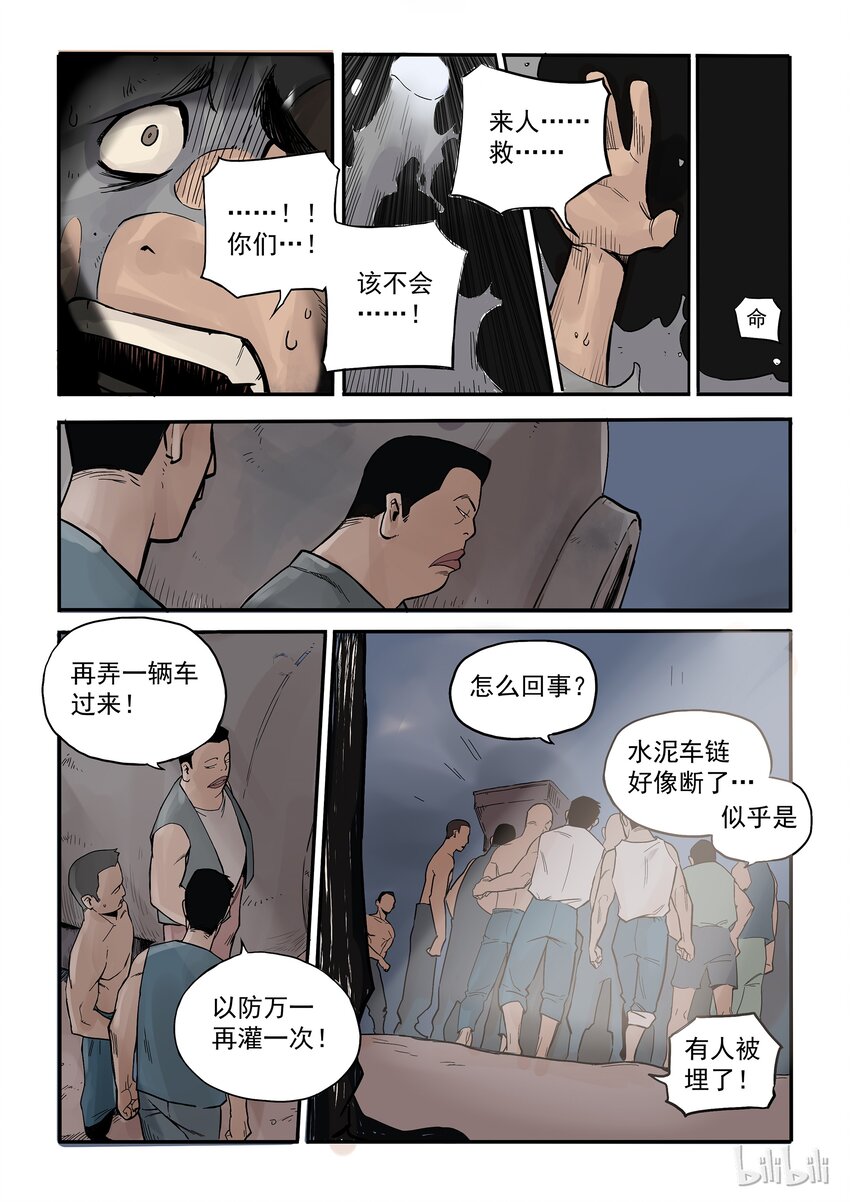 003 旧友相逢-第3话