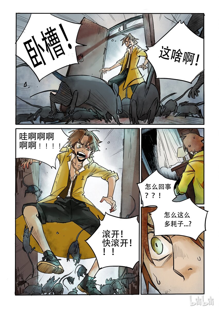 003 旧友相逢-第3话