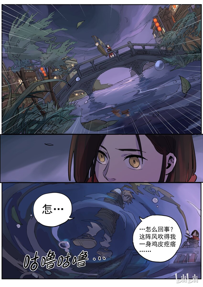021 垂饵虎口-第21话