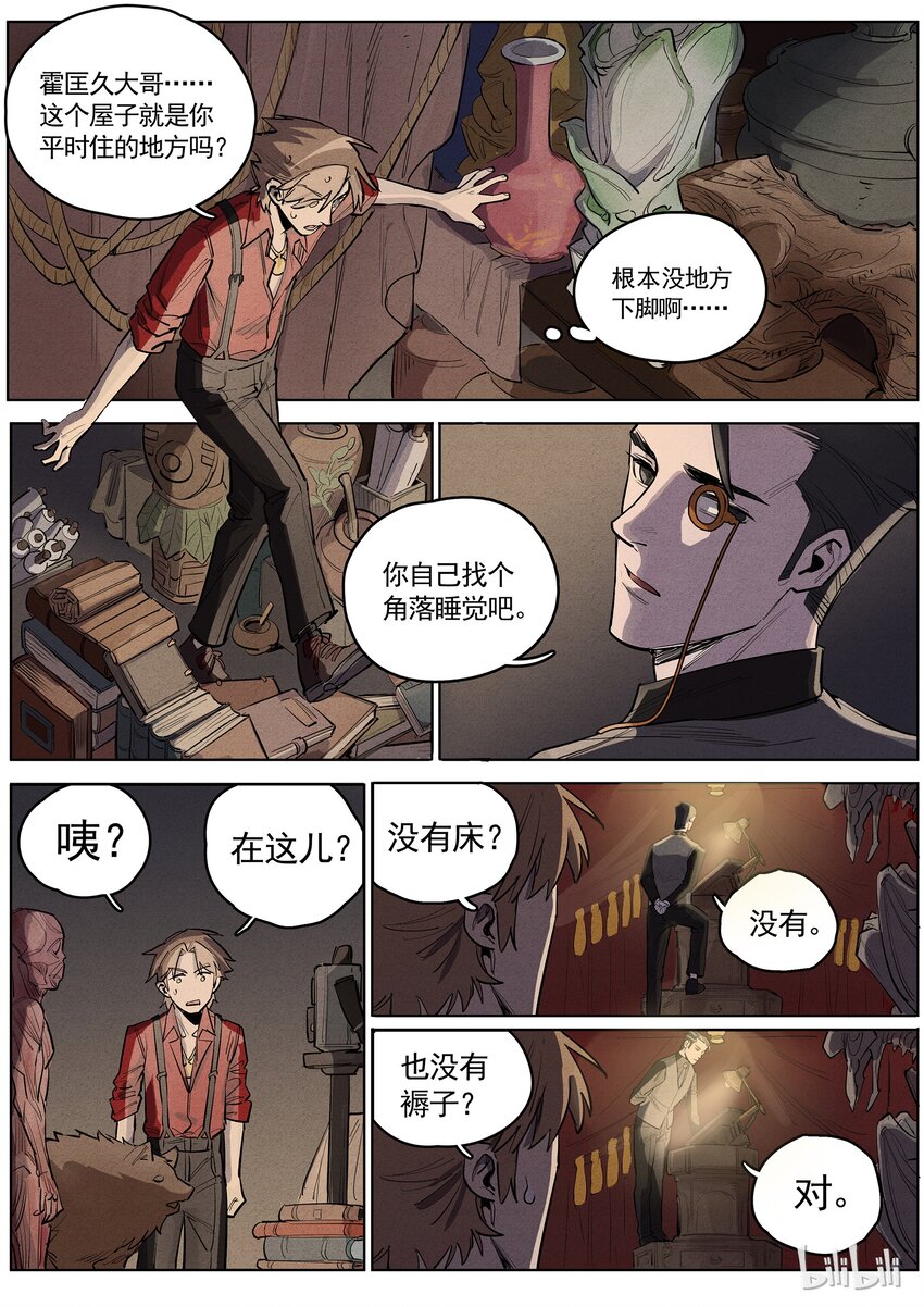 031 有话要说-第31话