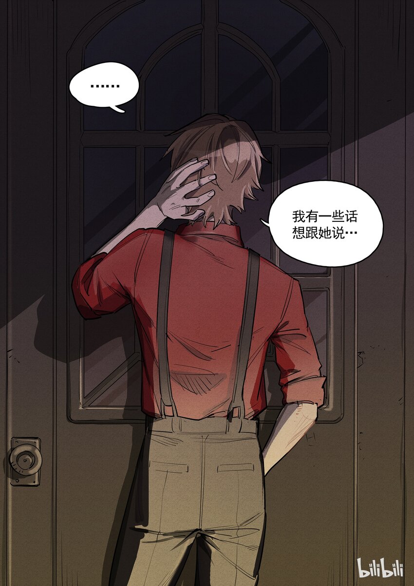 031 有话要说-第31话