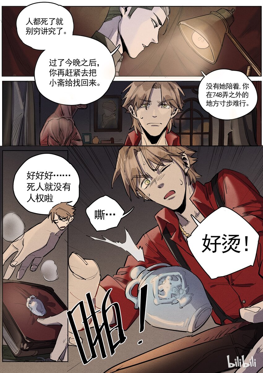 031 有话要说-第31话