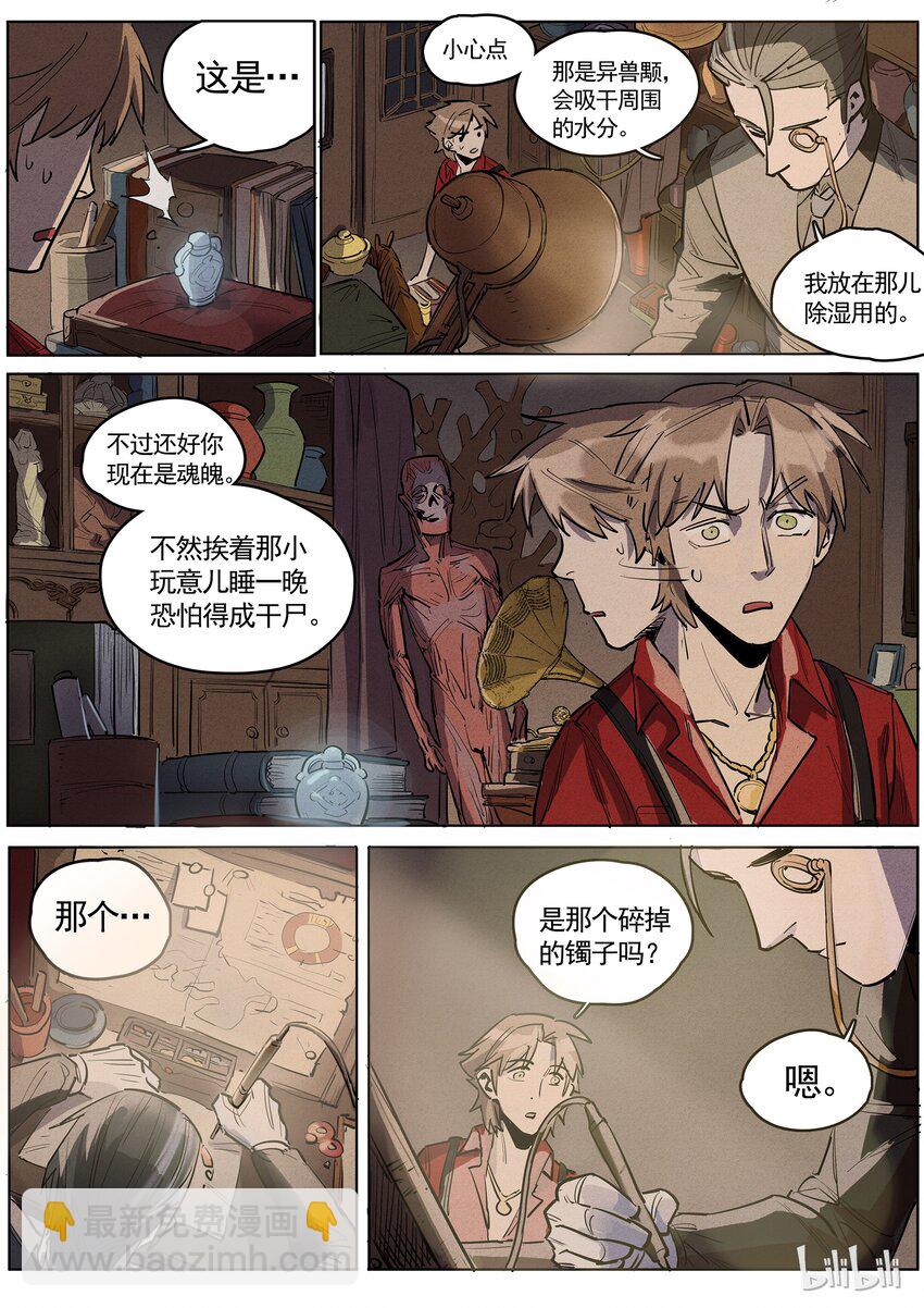 031 有话要说-第31话