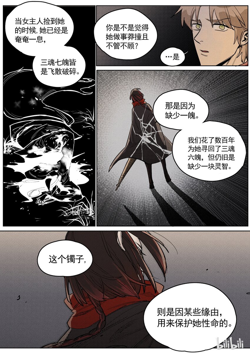 031 有话要说-第31话