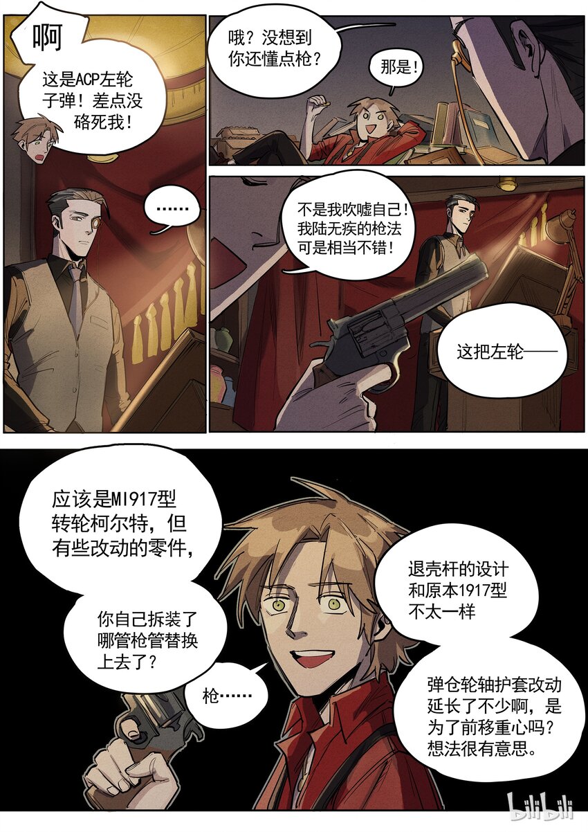 031 有话要说-第31话