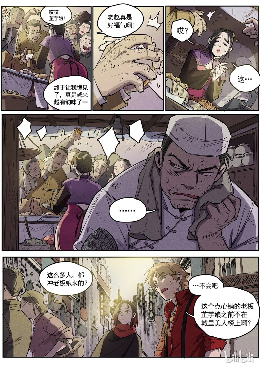 033 真凶现身-第33话