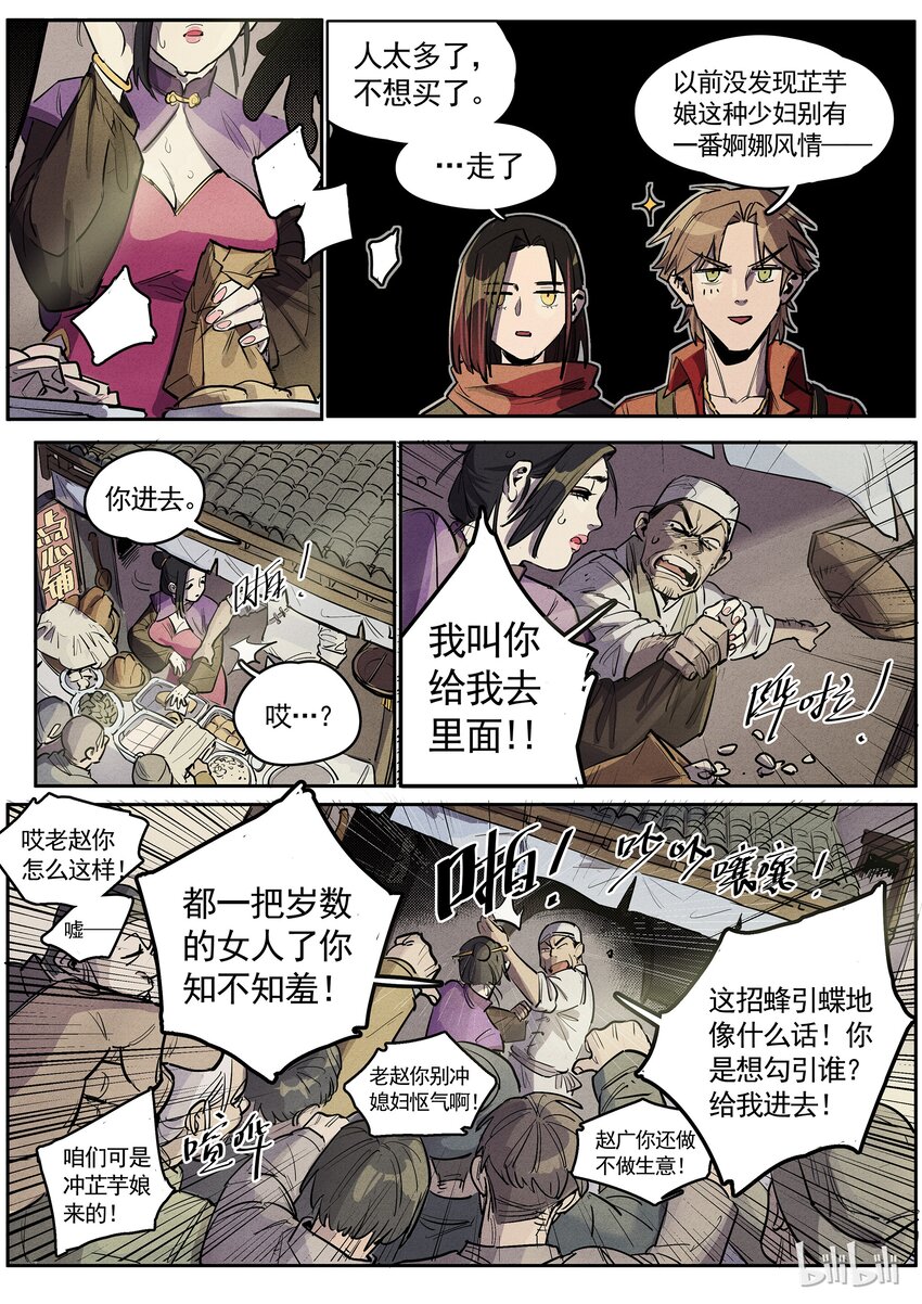033 真凶现身-第33话