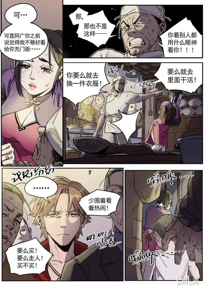 033 真凶现身-第33话
