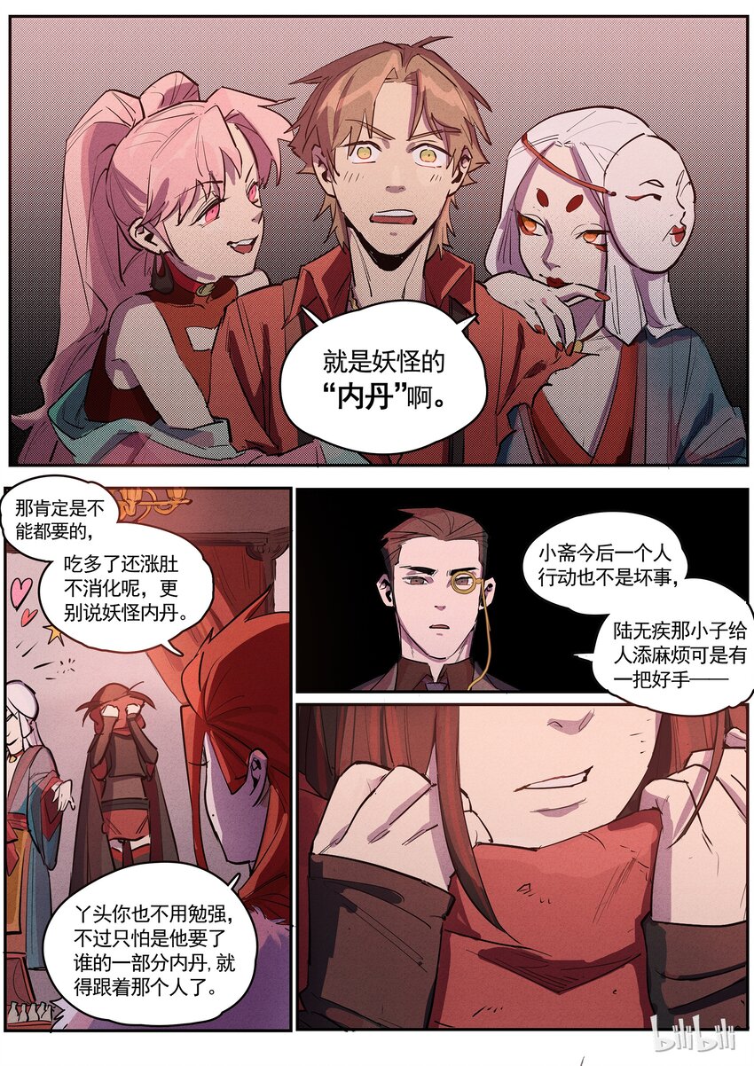 039 唇齿相依-第39话