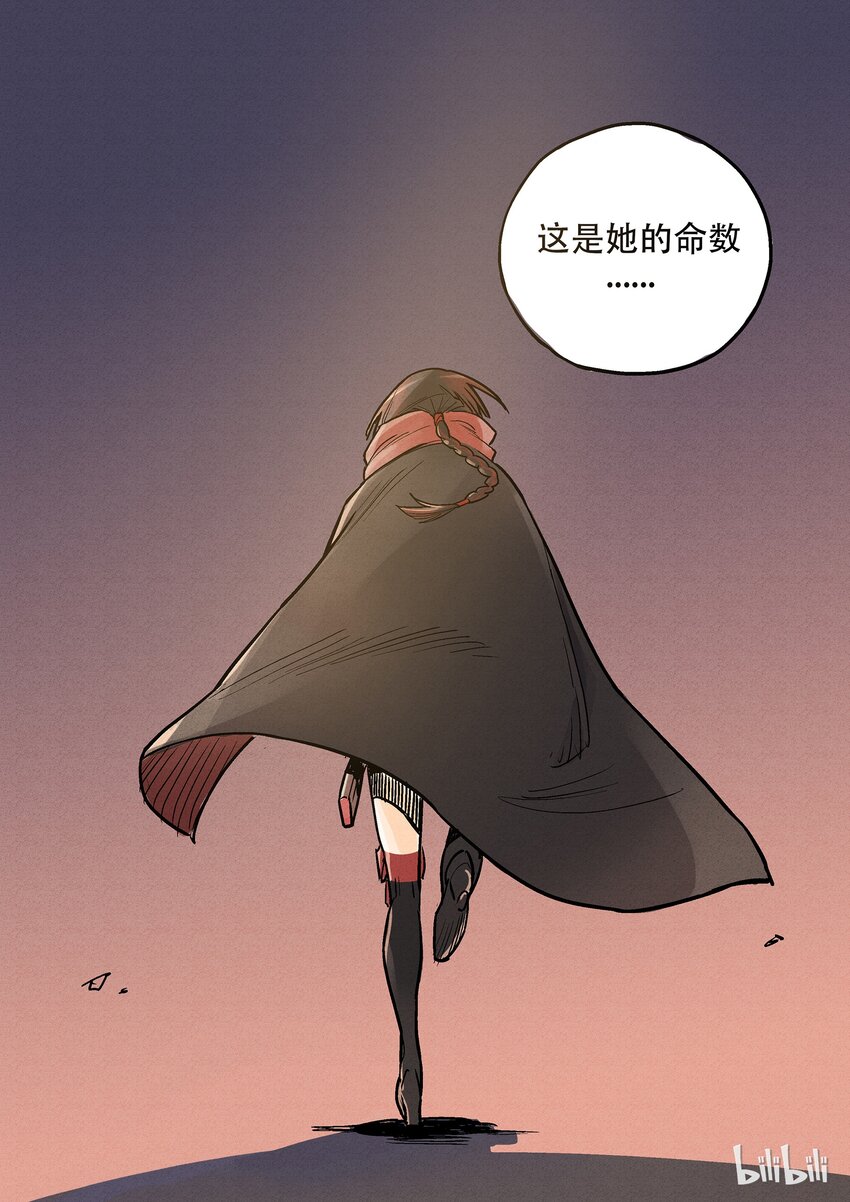 005 她的命数-第5话