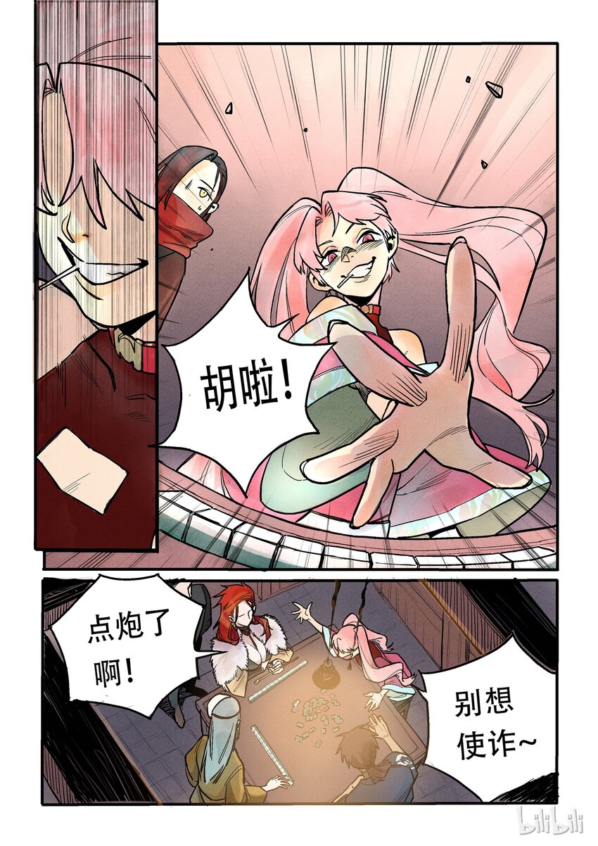 005 她的命数-第5话