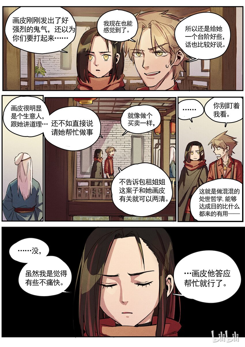 041 旧梦重温-第41话