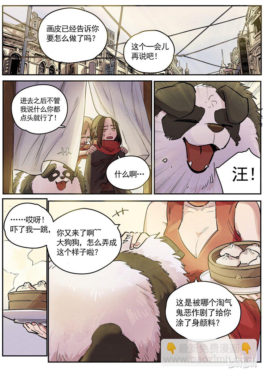 041 旧梦重温-第41话