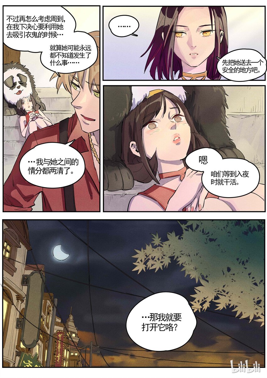 043 衣冠楚楚-第43话