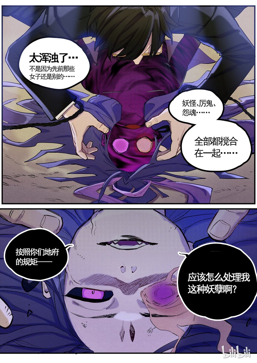 047 大义灭亲-第47话