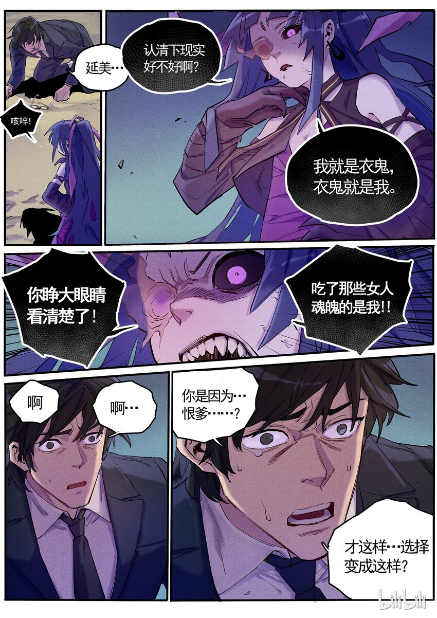 047 大义灭亲-第47话