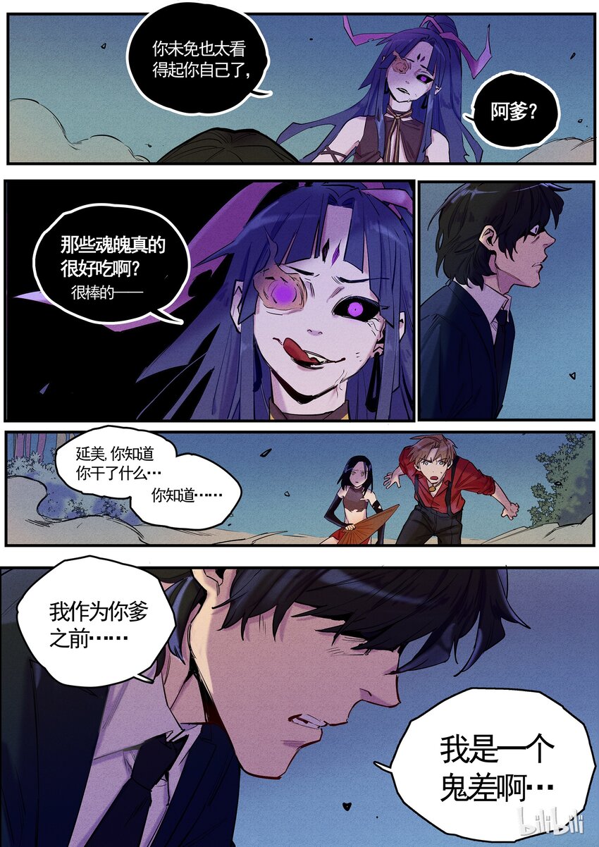047 大义灭亲-第47话