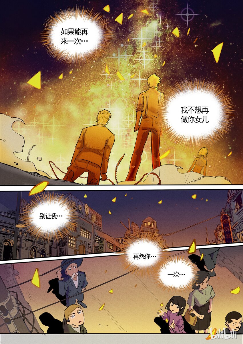 047 大义灭亲-第47话