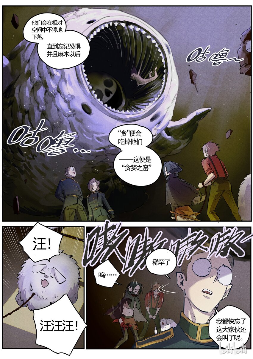 049 阴曹地府-第49话