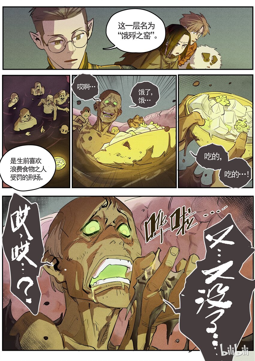 049 阴曹地府-第49话